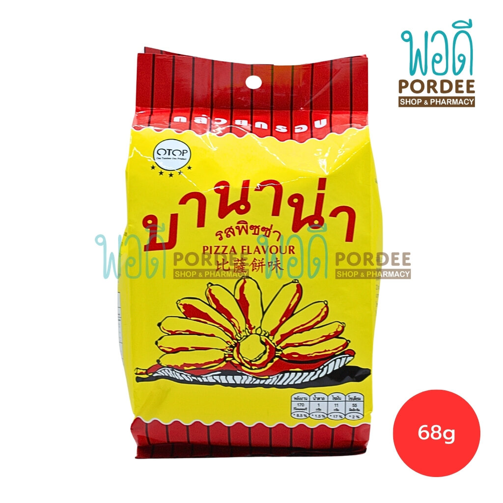 อาหาร ขนม และของใช้ในบ้าน BANANA กล้วยน้ำว้ากรอบ รสพิซซ่า 68 กรัม
