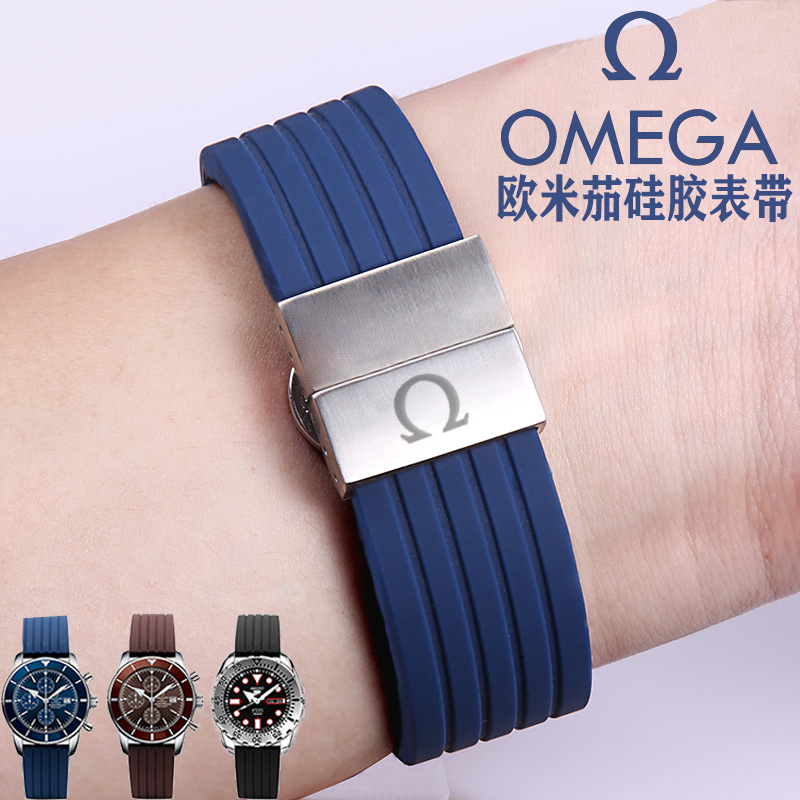 Dây đeo đồng hồ bằng cao su Omega Omega phù hợp với cá ngựa mới và cũ 300/bướm/siêu nam phổ Vòng đeo tay silicon