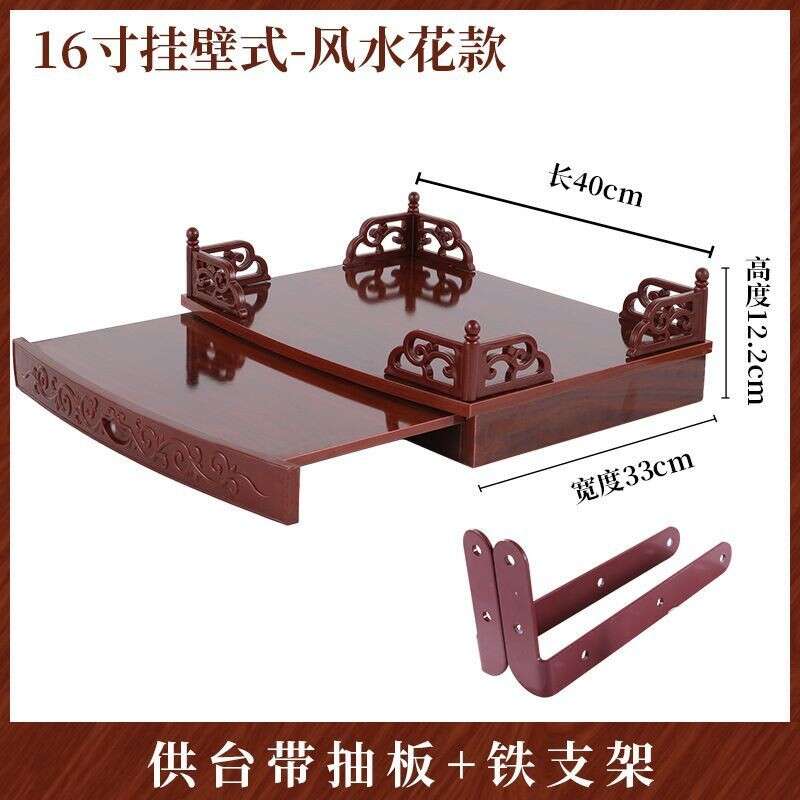93%Highly Rated Wall-Mounted Altar for Offering to the God of Wealth Guanyin Bodhisattva Buddha Buddha Cabinet Wall-Mounted Buddha Shrine Incense Case Offering Table