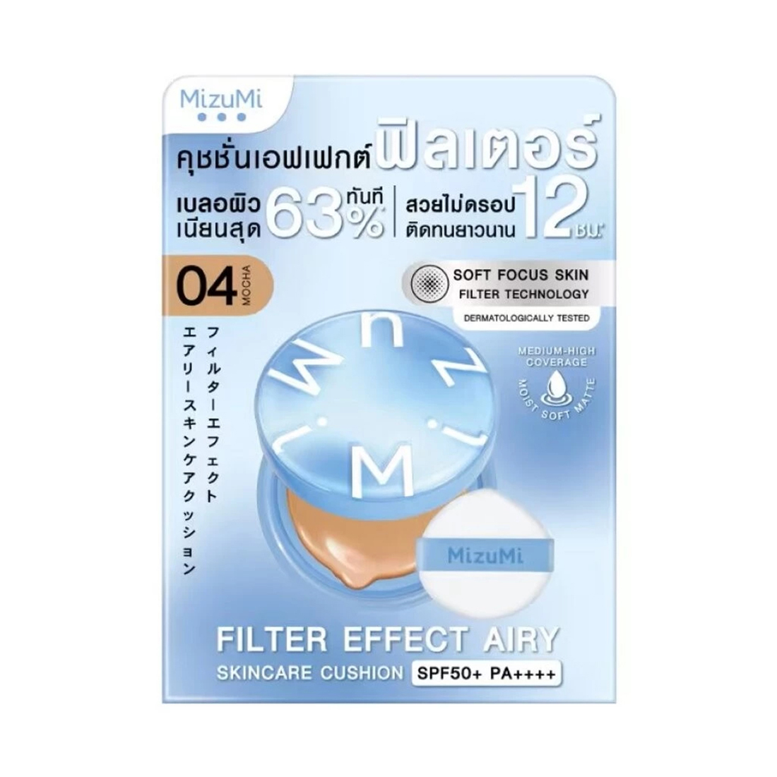 MizuMi Filter Effect Airy Skincare Cushion SPF50+ PA++++ 15g #04 Mocha