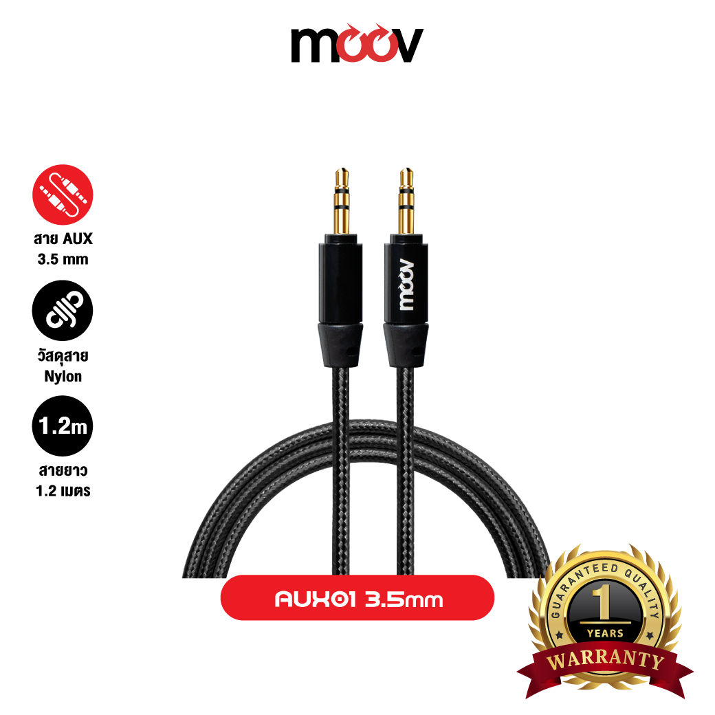 [รับประกัน1ปี] Moov AUX01 สาย AUX 3.5mm สายลำโพง 1.2 เมตร สายแจ็คลำโพง เครื่องเสียง ในรถยนต์ สายแจ๊คต่อสัญญาณ สายสัญญาณเสียง ของแท้ ราคา 45 บาท*ส่งฟรี