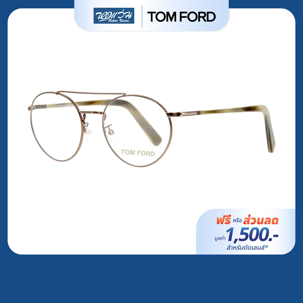 Free Lenses Worth 1,500.- Tom Ford Eyeglass Frames Model Ft5337 ราคา 9,990 บาท*ส่งฟรี