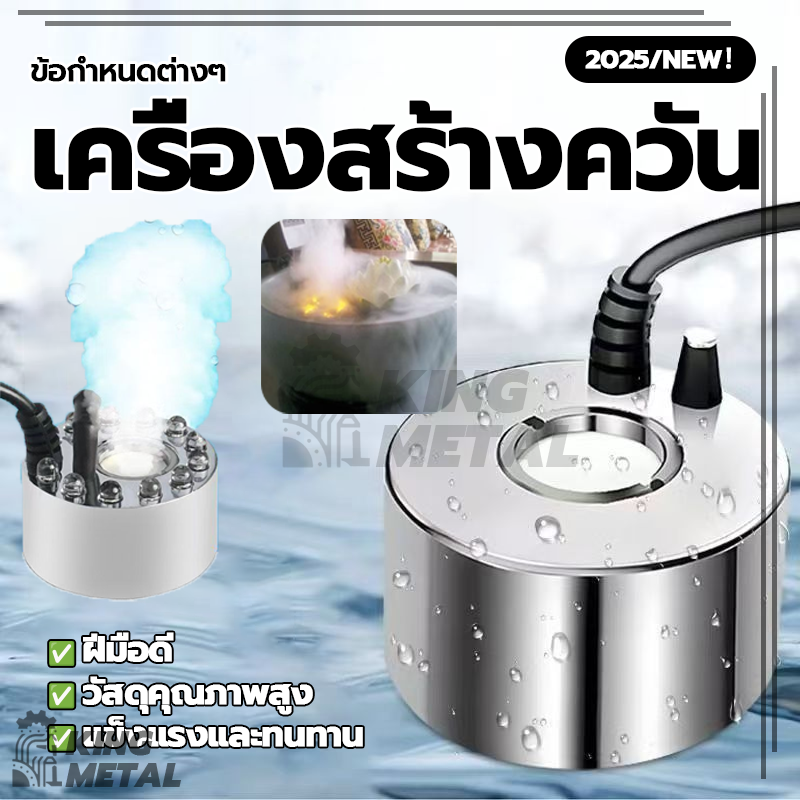 ครื่องสร้างควัน เครื่องทำควัน หมอกอัตโนมัติ พร้อมไฟLED ทำหมอก น้ำพุบ่อปลา เครื่องพ่นควัน ราคา  155 บาท*ส่งฟรี