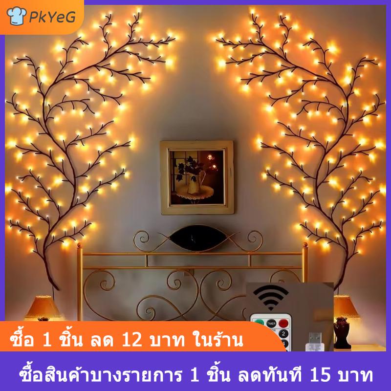 [COD] PkYeG ไฟ LED ประดับต้นไม้เถาองุ่น-48 72 96 144 LED ไฟติดผนังตกแต่งวันหยุด USB กิ่งก้านยืดหยุ่นตกแต่งผนังมี8โหมดสำหรับบ้านงานเลี้ยงและวันหยุด ราคา 158 บาท*ส่งฟรี