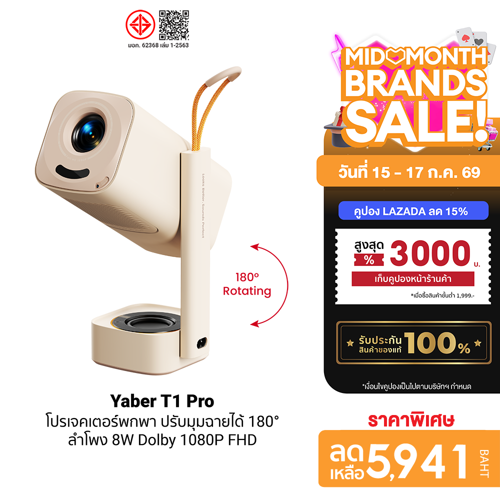 [Use Coupon, Reduced to 4193 Baht.] Yaber T1 Pro Projector Can Rotate 180 Degrees. ° Sharp Definition 1080P Fhd, Bright 220 Ansi Lumens -1Y ราคา 6,990 บาท*ส่งฟรี