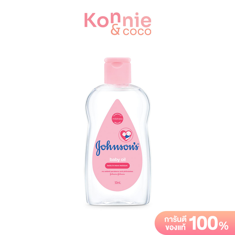 Johnsons Baby Oil Regular 50ml จอห์นสัน เบบี้ ออยล์ อ่อนโยนต่อผิว ผิวนุ่มชุ่มชื้นน่าสัมผัส