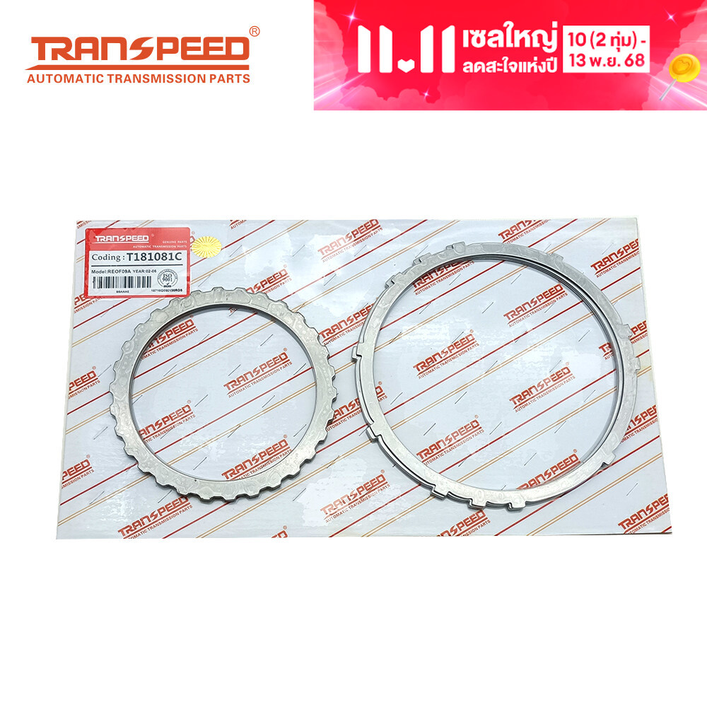 Transpeed JF010E RE0F09A CVT Auto Gearbox Transmission Steel Clutch Plates Disc Kit for NISSAN Teana 3.5L Car Accessories ราคา 1,544 บาท*ส่งฟรี
