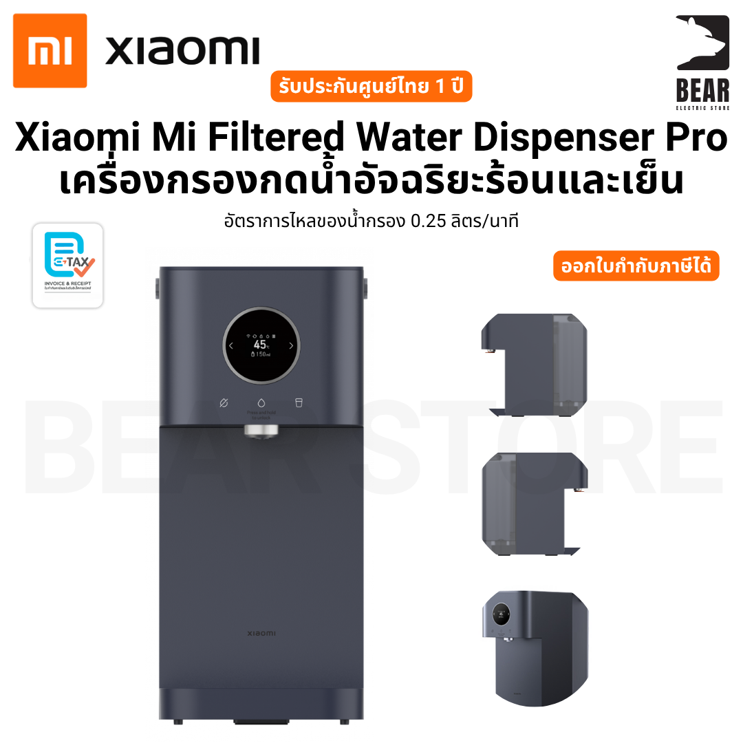 Xiaomi Mi Filtered Water Dispenser Pro เครื่องกรองกดน้ำอัจฉริยะร้อนและเย็น รับประกันศูนย์ไทย 1 ปี ราคา 19,980 บาท*ส่งฟรี