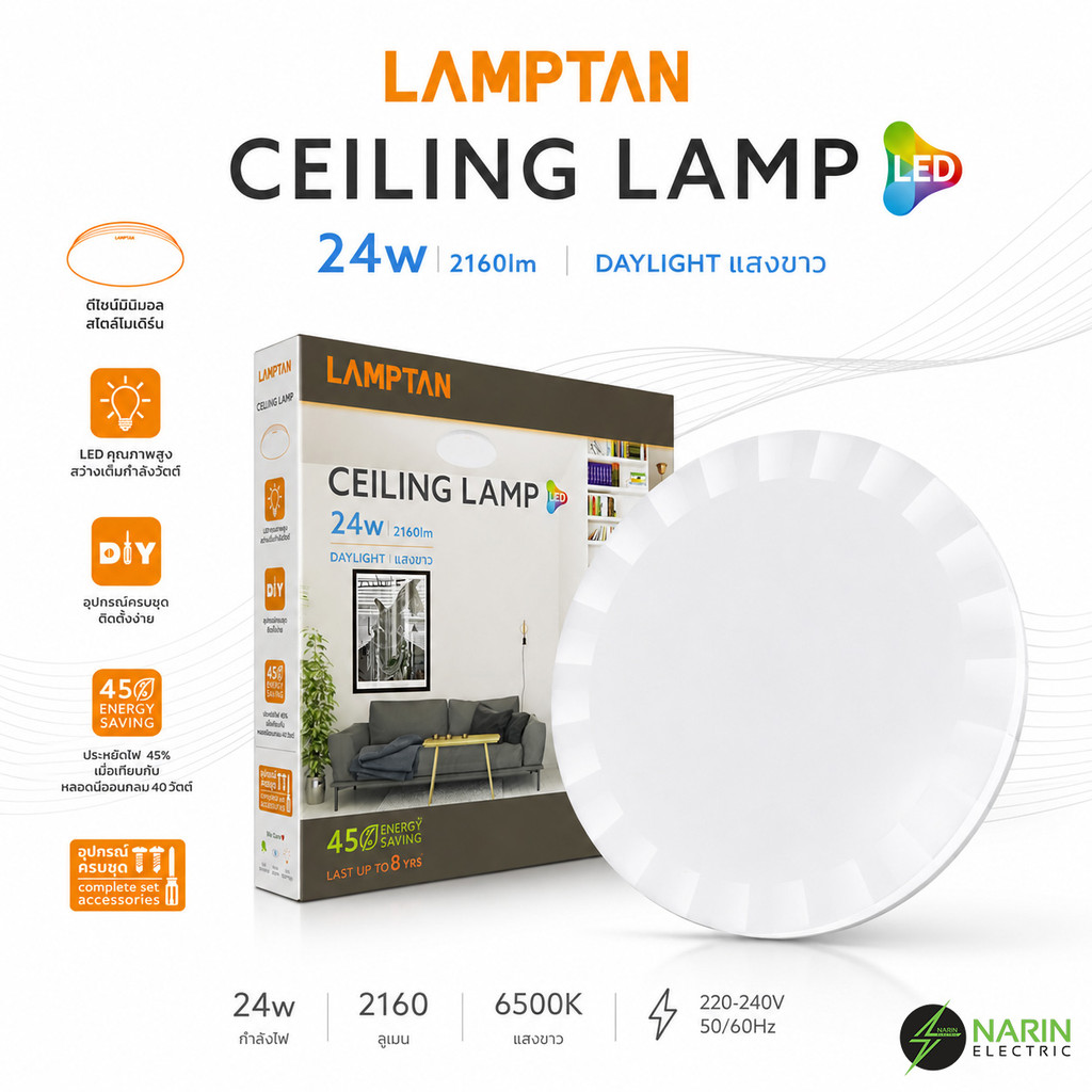 LAMPTAN โคมไฟเพดาน LED รุ่น CARA 24W (แสงขาว Daylight) | สว่าง 2160lm ถนอมสายตา ราคา 239 บาท*ส่งฟรี