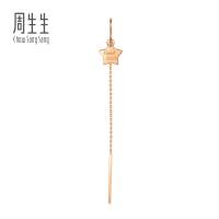 Chow Sang Sang 周生生 Minty Collection 18K Rose Gold Single Good Luck Star Dangle Earring 92806E [Sold Single Not Pair]