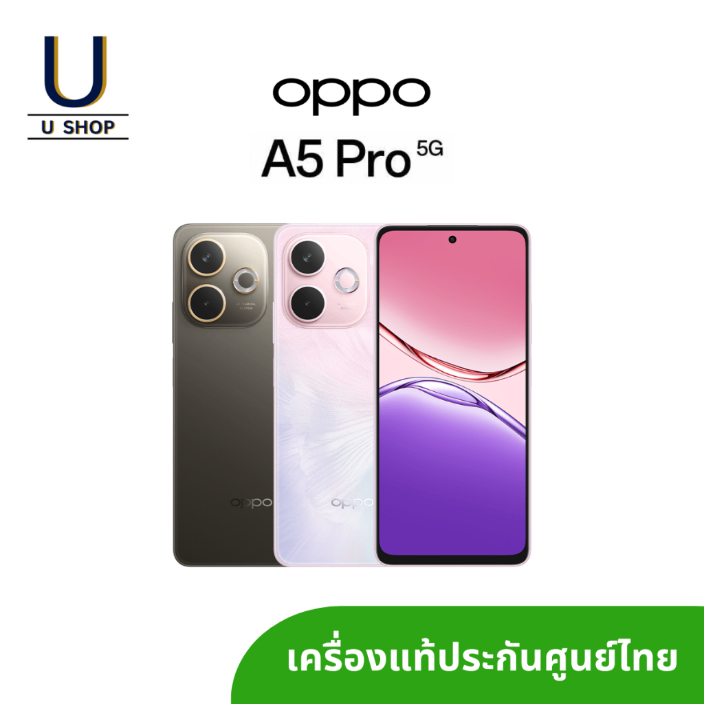 Oppo A5 Pro 5G (6/128GB) (8/256GB) เครื่องแท้ มีประกันศูนย์ไทย ราคา 7,650 บาท*ส่งฟรี