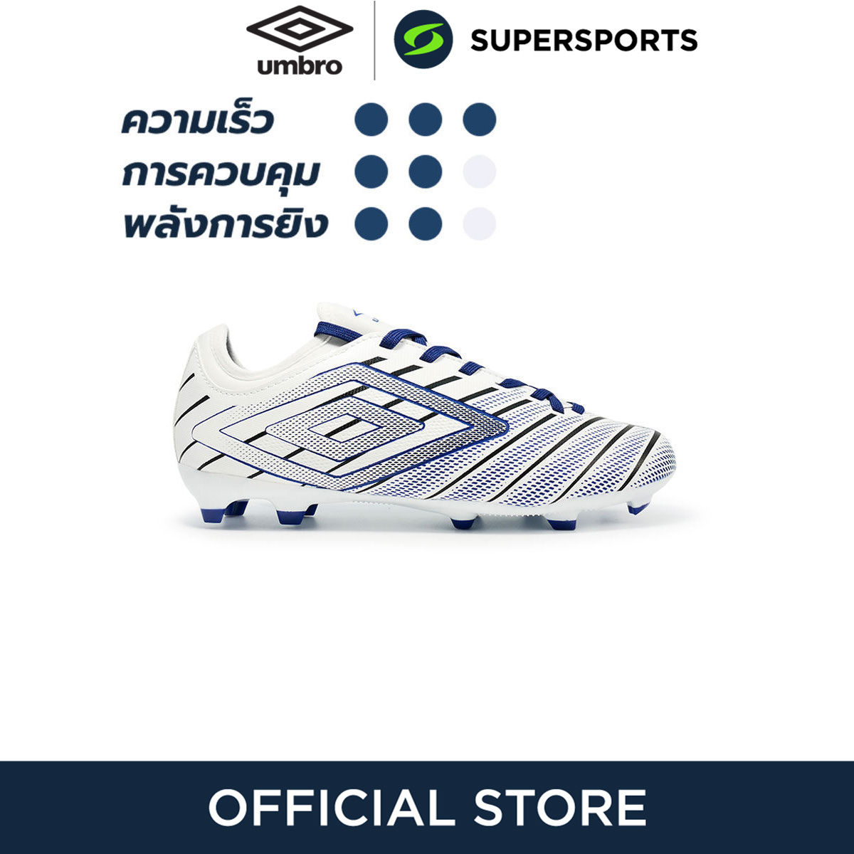 UMBRO Velocita Elixir Club FG Boys Football Shoes ราคา 874 บาท*ส่งฟรี