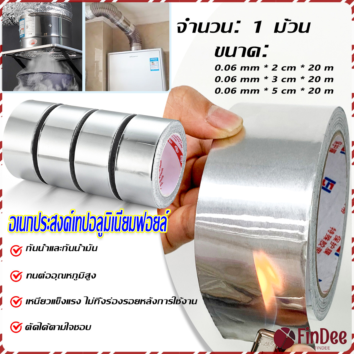 Findee aluminum foil tape repair pipe sealing tape 20m length aluminum foil tape ราคา 72 บาท*ส่งฟรี