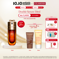 CLARINS คลาแรงส์ ดับเบิ้ล เซรั่ม 50มล.