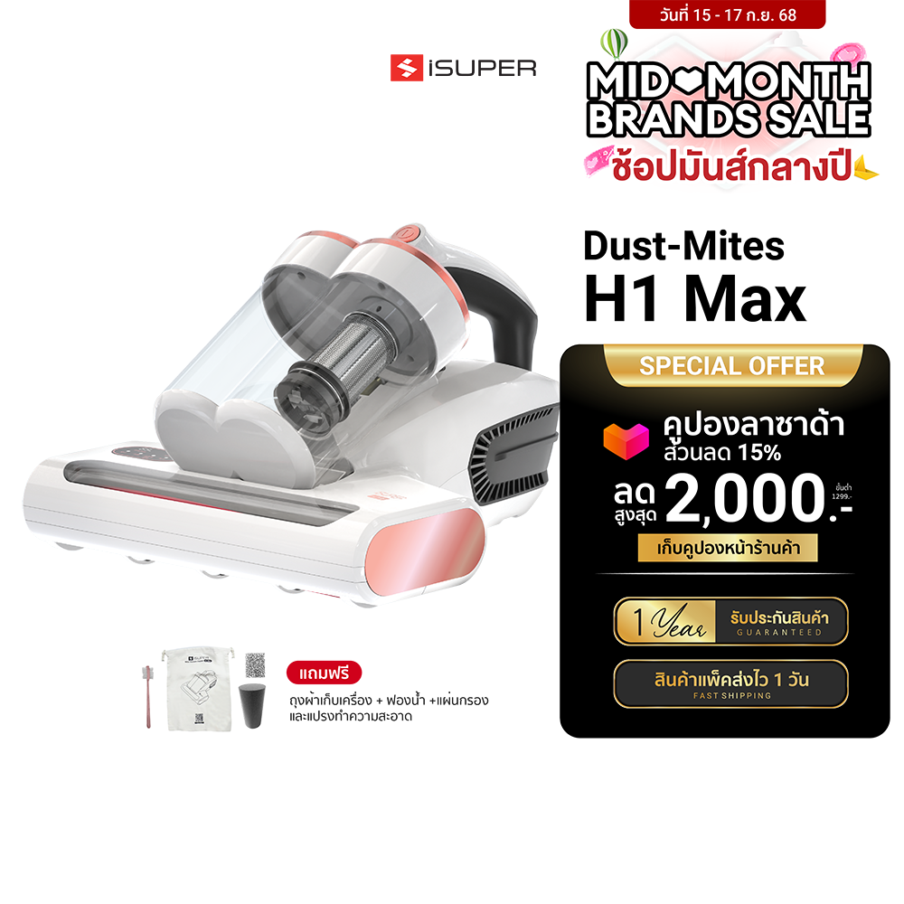 [ใช้คูปอง ลดเหลือ 2541 บ.] iSuper Vacuum Cleaner H1 Max เครื่องดูดฝุ่น พลังดูดสูง 15000Pa ศูนย์ไทย -1Y ราคา 2,990 บาท*ส่งฟรี