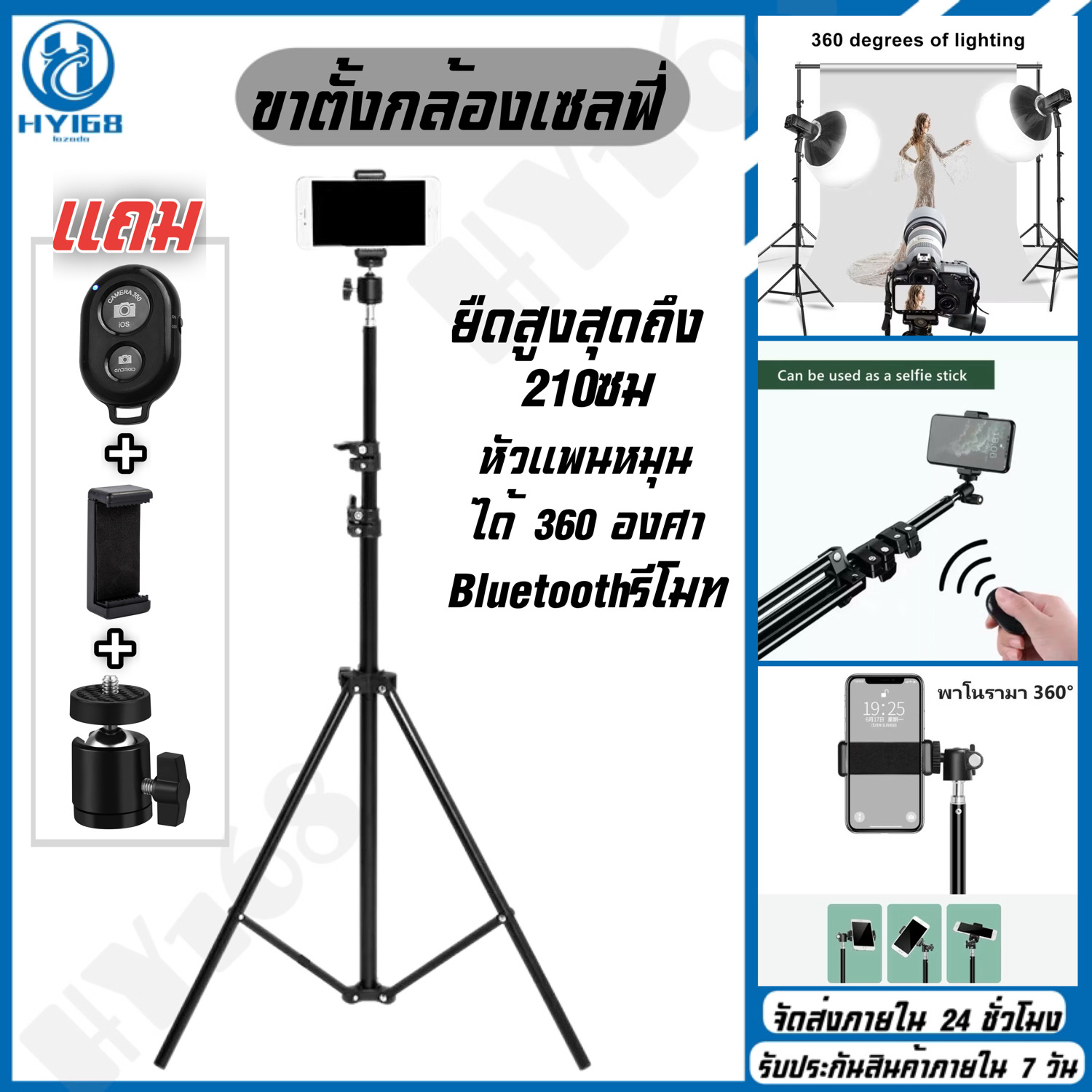 2.1m 3-Legged Tripod, Mobile Tripod Selfie Camera Tripod, Live Broadcast, Light Stand, Height 210 Cm, Free Remote Control for Taking Photos