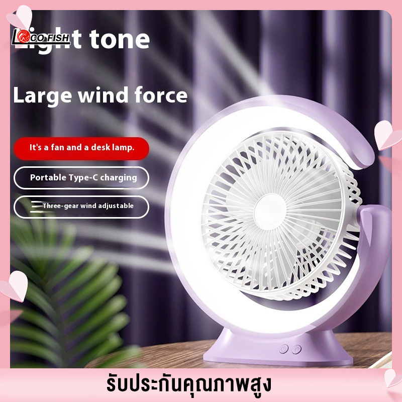 Loco Fish Máy tính để bàn nhỏ Quạt Đèn bàn đa chức năng gió thiết bị 3 chiều câm Quạt tích điện ký túc xá sinh viên đèn LED