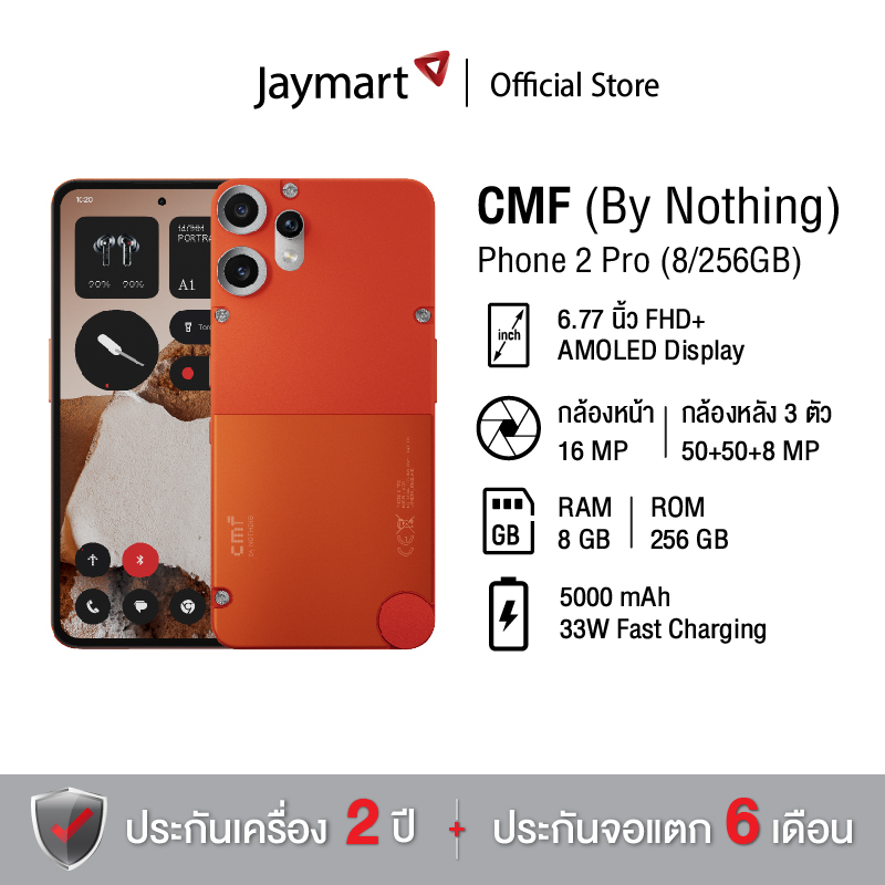 CMF (By Nothing) Phone 2 Pro (8/256GB) (รับประกัน 2 ปี) By Jaymart ราคา 9,999 บาท*ส่งฟรี
