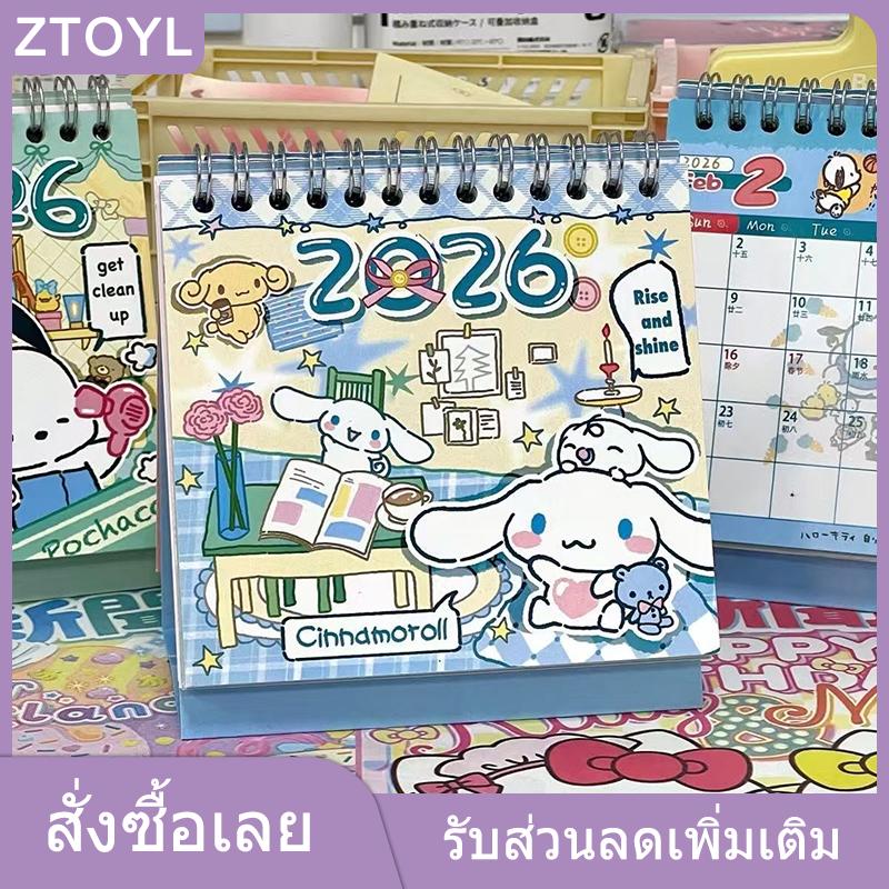ZTOYL 2026โต๊ะการ์ตูนน่ารักเฮลโลคิตตี้แบบพกพาปฏิทินนักเรียนตั้งโต๊ะเครื่องประดับของขวัญปีใหม่