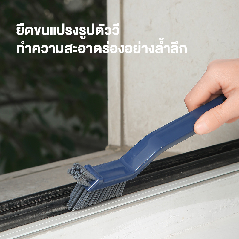 Spring home แปรงทำความสะอาดซอกหน้าต่าง แปรงล้างโซ่ ช่องหน้าต่างร่อง แปรงทำความสะอาดอเนกประสงค์ เครื่องมือทํา ราคา 25 บาท*ส่งฟรี