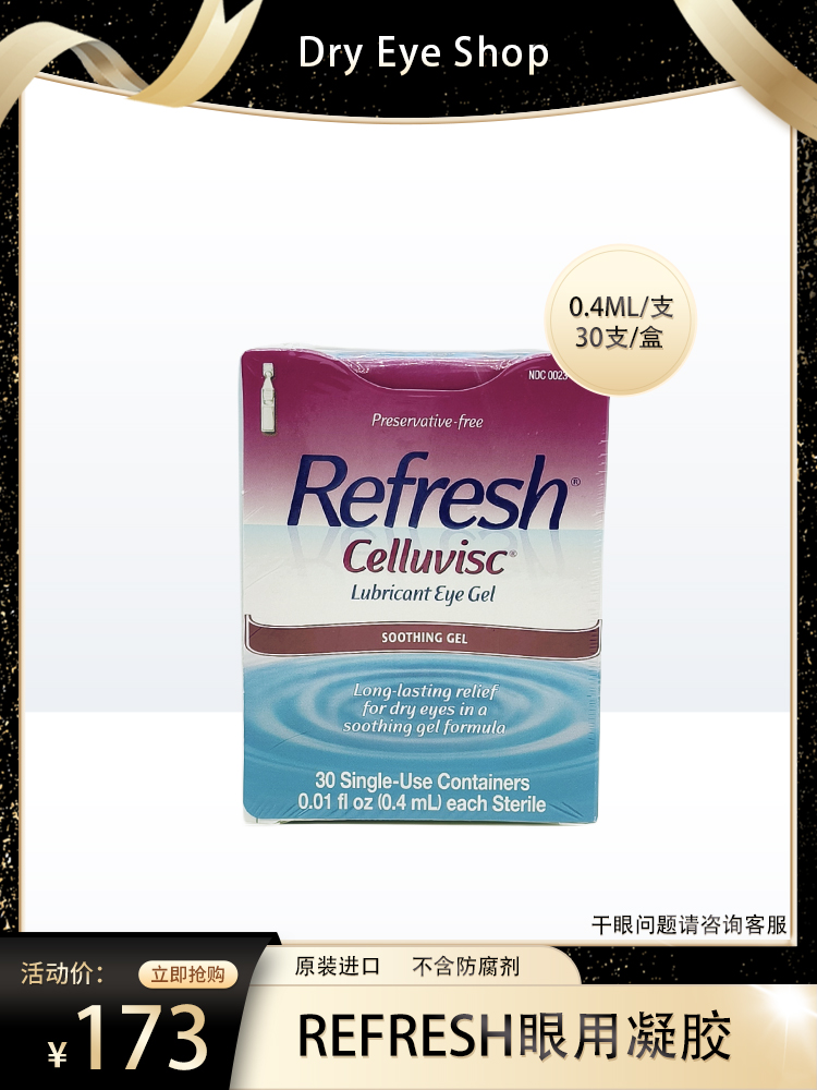 refresh celluvisc lubricant eye gel single use Refresh Celluvisc Lubricant Eye Drops, 30 ct main image 0
