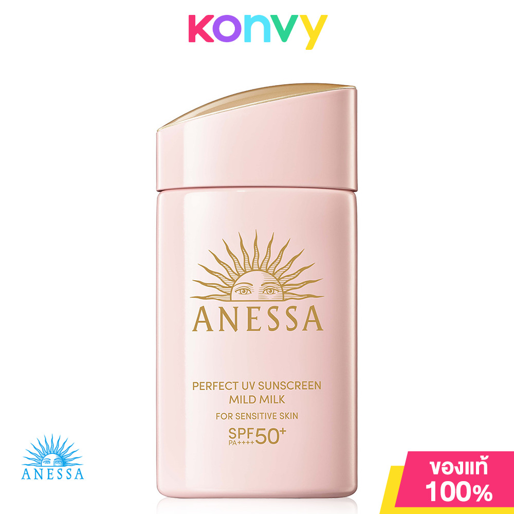 Anessa Perfect UV Sunscreen Mild Milk NA SPF50+ PA++++ 60ml กันแดดเนื้อน้ำนมสูตรอ่อนโยน ราคา 999 บาท*ส่งฟรี