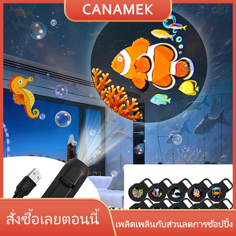 CANAMEK XIMEN โคมไฟฉายภาพมหาสมุทร LED 16สี, โคมไฟโปรเจคเตอร์ตกแต่งไฟกลางคืนสำหรับห้องเด็กของขวัญวันเกิด ราคา 81 บาท*ส่งฟรี
