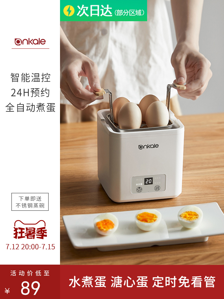 egg boiler singapore 2023｜TikTok Search