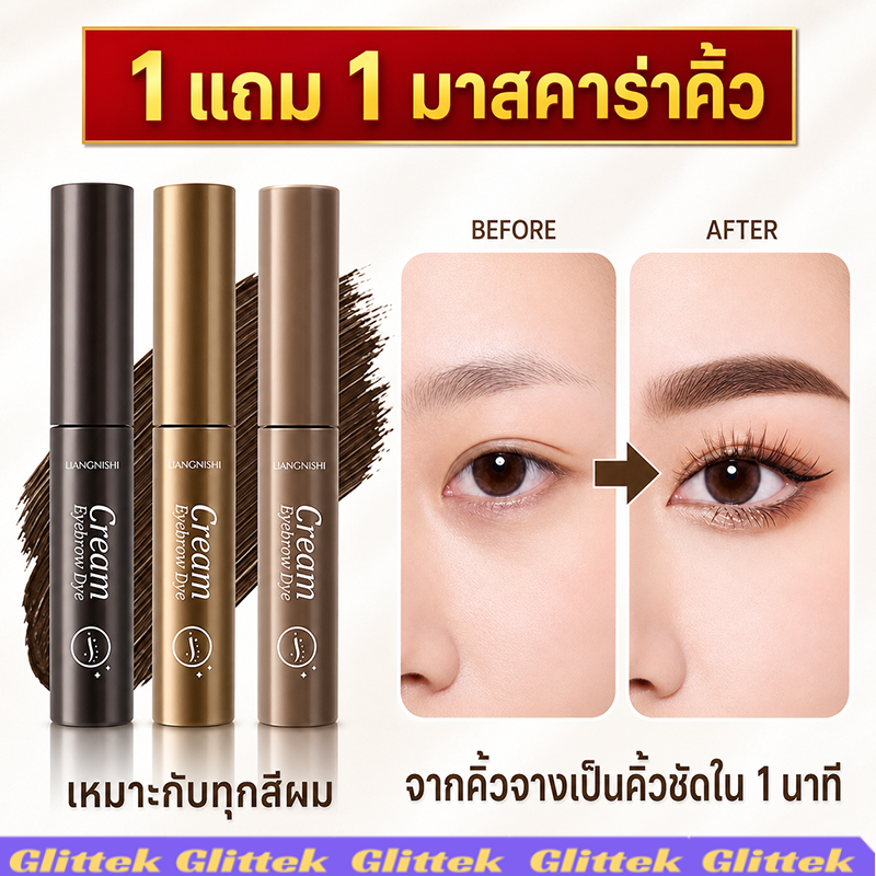 ( 1 แถม 1 ) มาสคาร่าคิ้ว สามมิติ เรียบ สีน้ำตาล กันน้ำ กันเหงื่อ ติดทนนาน ไม่จางหาย TH จัดส่งที่ไทย ราคา 38 บาท*ส่งฟรี