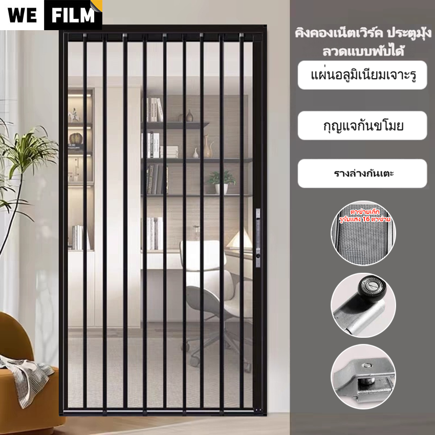 【Special Order】Foldable Screen Door Aluminum Alloy Frame with Locking System Protects Against Mosquitoes and Pets ราคา 1,209 บาท*ส่งฟรี