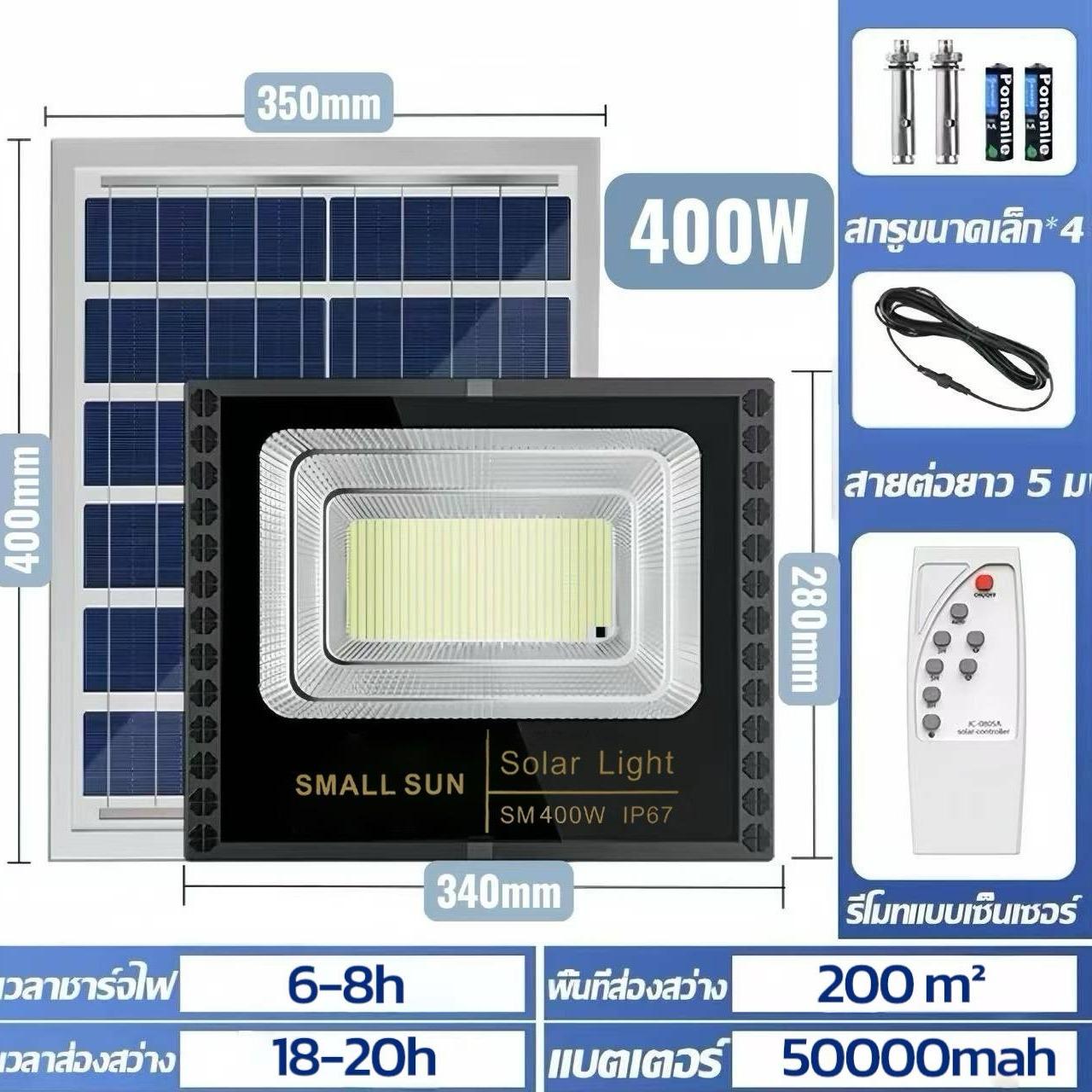 Solar Light LED สว่าง18-24ชั่วโมง ไฟถนนโซล่าเซลล์ สปอร์ตไลท์โซล่าเซลล์ ไฟโซล่าและแผงโซล่า ไฟsolar