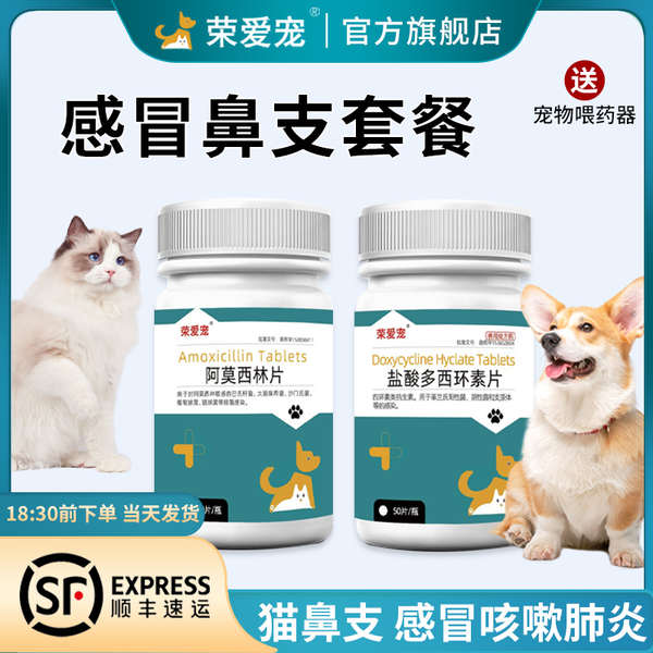 Amoxicillin Doxycycline Tablets for Cats Nasal Branches of Cats Tears for Dogs Cold Medicine Cough a