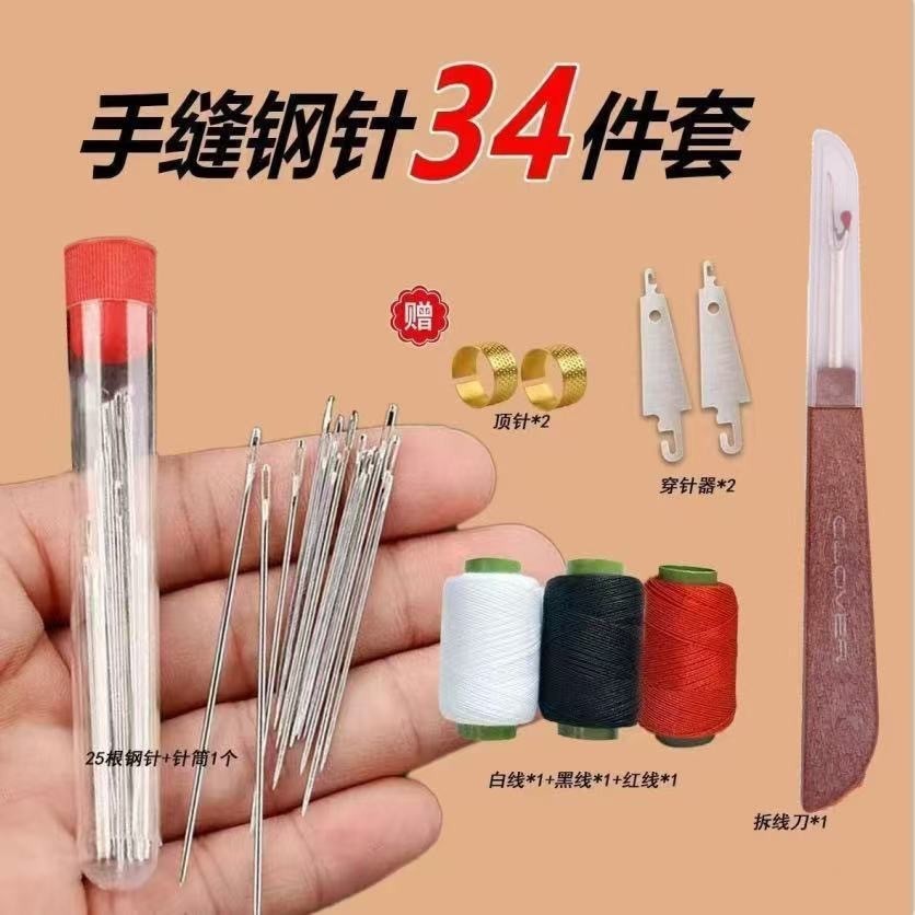34/41pcs Stainless Steel Hand Sewing Needles Set | Upholstery Quilting & Curtain Needles with Threader & Ripper