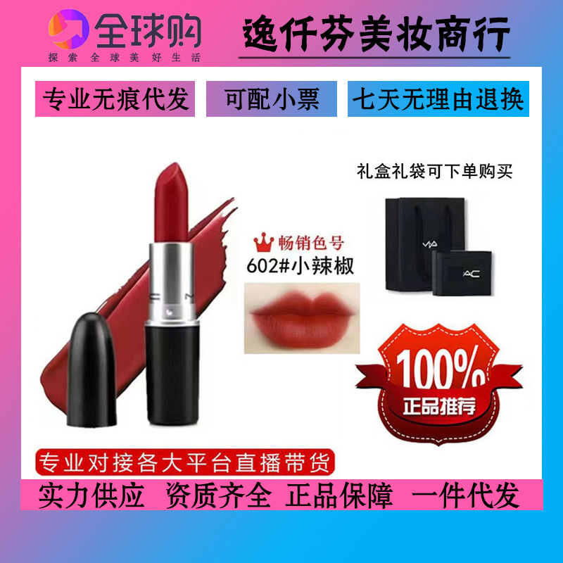 [ Chính Hãng Chính Thức ] Đầu Đạn MAC DIVER Son Môi Ớt Nhỏ 602 Mờ 316 Màu Da 925