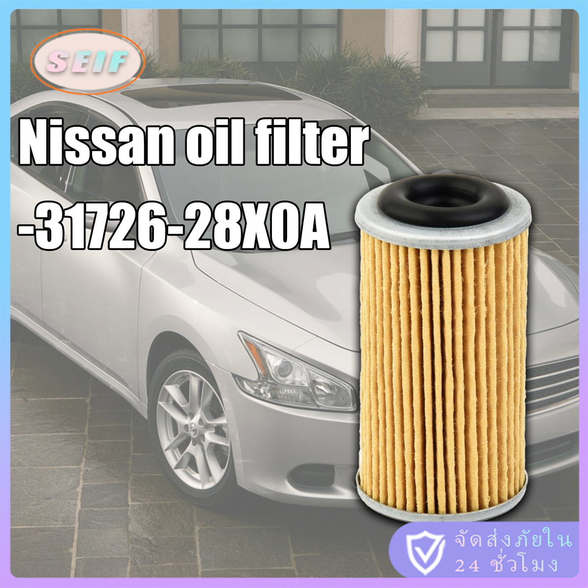 จัดส่งรวดเร็ว ไส้กรองน้ำมันเครื่อง สำหรับnissan 31726-28X0A 31726-3JX0A 31726-3XX0A 2921A007 เกียร์น้ํามัน 1ชิ้น ราคา 45 บาท*ส่งฟรี