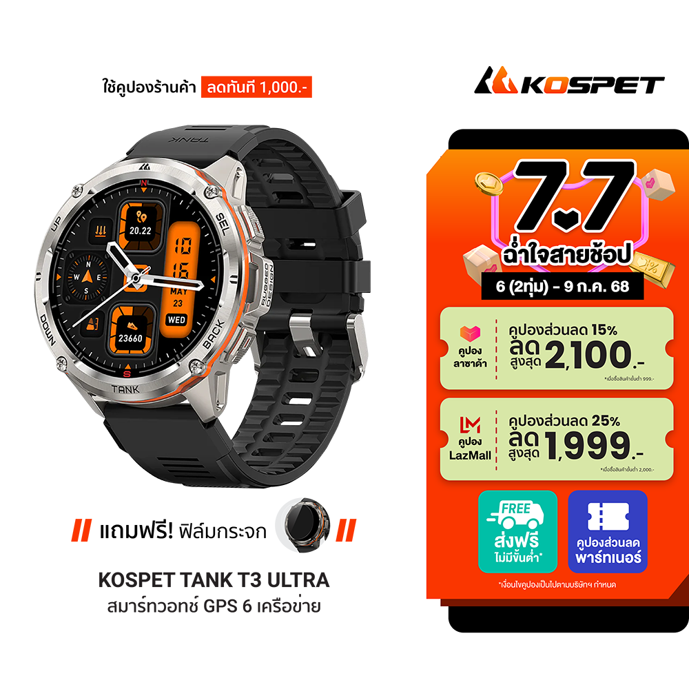 [ใช้คูปอง ลดเหลือ 2993บ.] KOSPET TANK T3 ULTRA สมาร์ทวอทช์ GPS Bluetooth Calling AMOLED 1.43 นิ้ว กันน้ำ 5 ATM + IP69K -2Y ราคา 4,990 บาท*ส่งฟรี