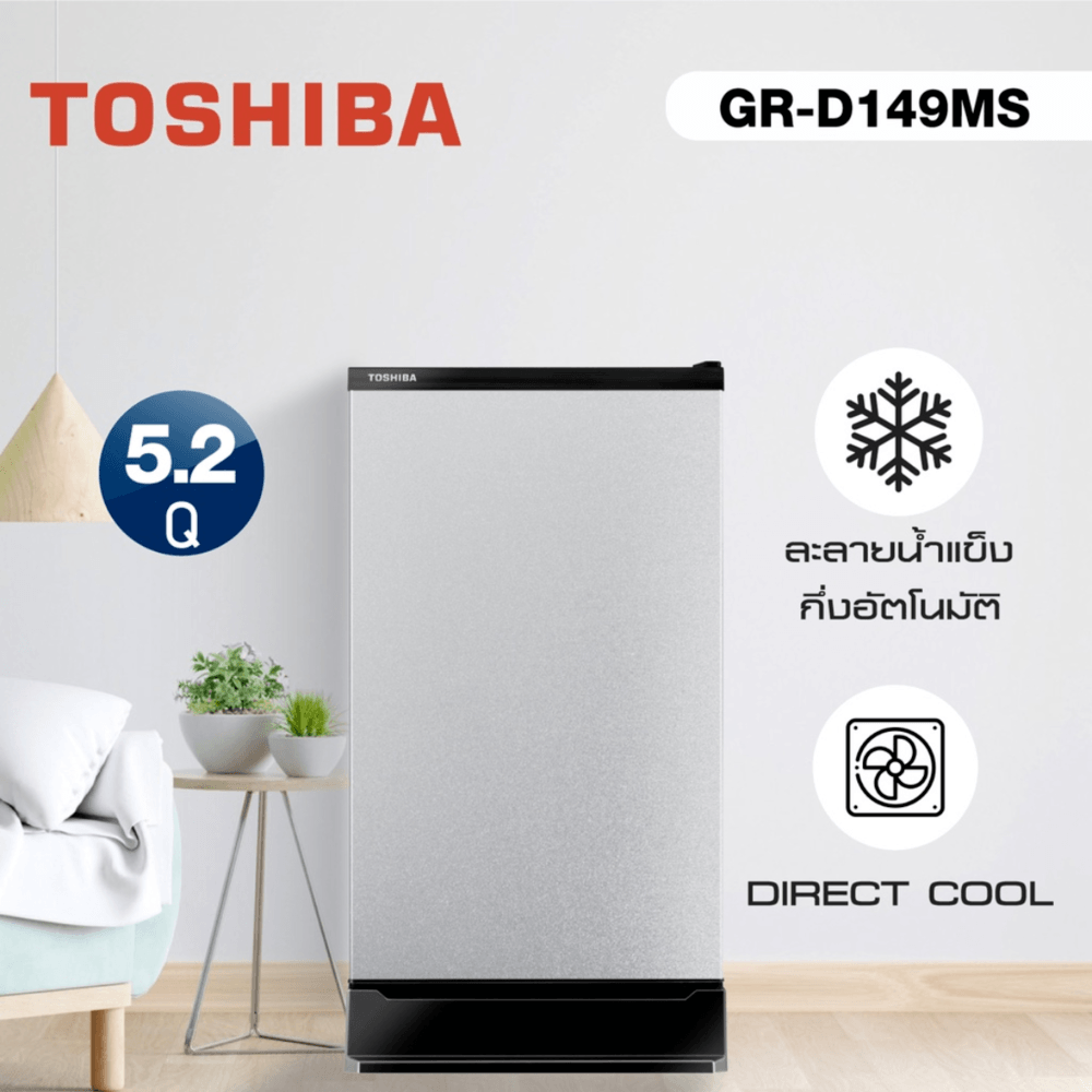 GHBathroom_Mall TOSHIBA ตู้เย็น 1 ประตู 5.2 คิว GR-D149MS ซิลเวอร์ ร้านค้าเเนะนำ ราคา 5,450 บาท*ส่งฟรี