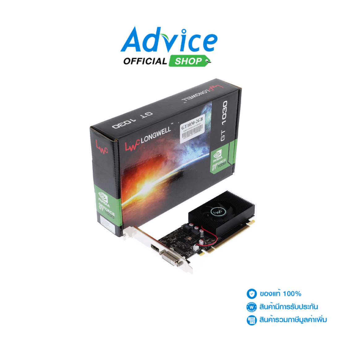 Vga Longwell Geforce Gt 1030 - 2Gb Ddr5 - A0148966 ราคา 2,790 บาท*ส่งฟรี