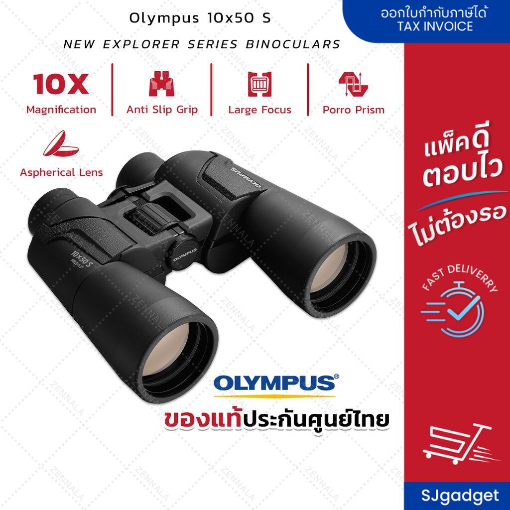 กล้องส่องทางไกล สองตา Olympus 10 x 50 S ของแท้ ประกันศูนย์ 1 ปี Binoculars กล้องส่องสัตว์ ส่องนก กล้องส่องทางไกลHD (ขอใบกำกับภาษีได้) ราคา 4,990 บาท*ส่งฟรี