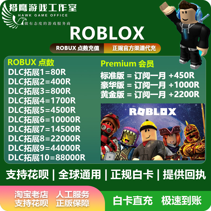 Roblox Card Robux Gift Card + Premium - 450, 1000, 2200, 2640 Robox - O's  Game Tech Store