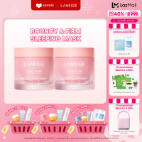 LANEIGE Bouncy & Firm Sleeping Mask 60ml (แพ็ค2ชิ้น) ลาเนจ เบาวน์ซี่ แอนด์ เฟิร์ม มาส์ก