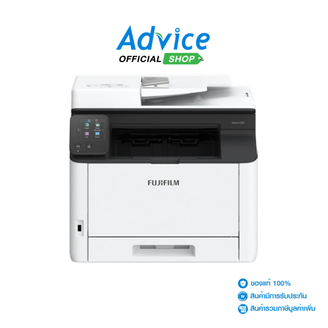 FUJIFILM Laser Color Apeos C325DW ราคา 17,150 บาท*ส่งฟรี