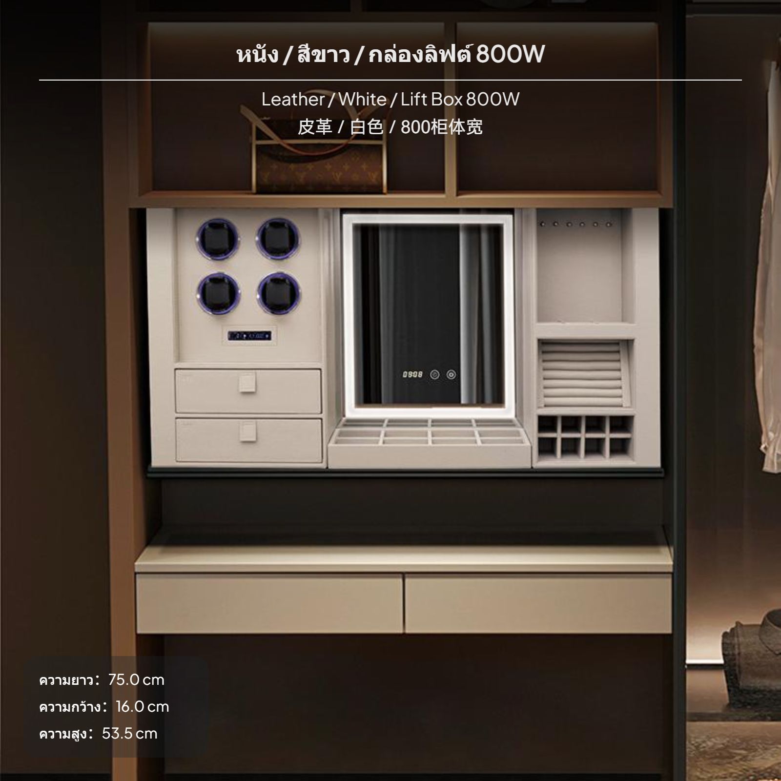 Intelligent Adjustable Electric Makeup Table with Voice Control System Hidden Mirror and Jewelry Storage Luxurious Design Covered in Leather Controlled by Fingerprint and Remote Control Smart Makeup Table for the Bedroom ราคา 53,556 บาท*ส่งฟรี