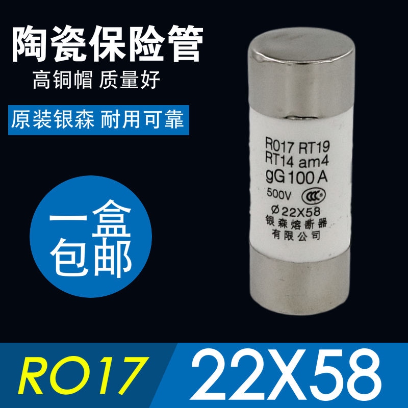 Yinsen cầu chì gốm ro17 cầu chì lõi 22x58 cầu chì r017 RT19 xi lanh RT29-125