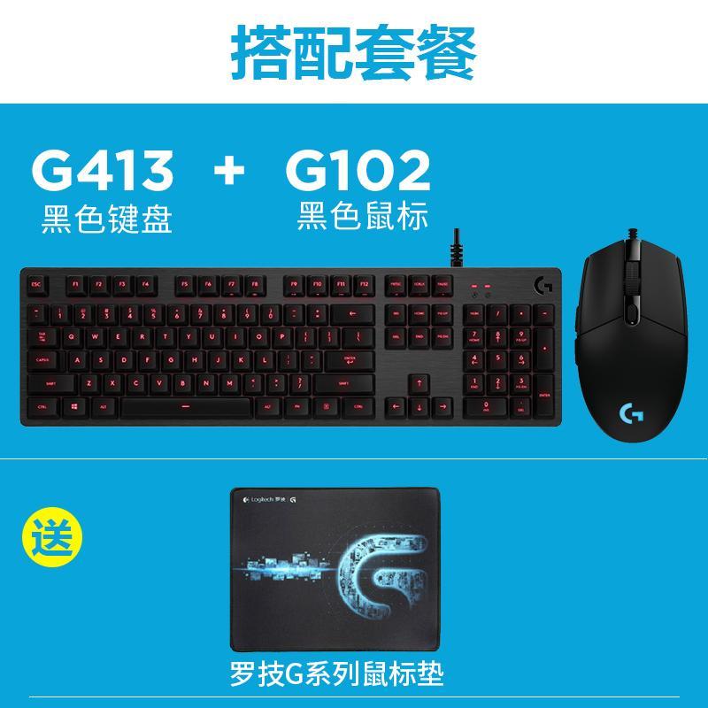 Logitech G413 Cable Game Mechanical Keyboard Chicken cf ace Backlight Computer Office Game Really Metal Panel Singapore