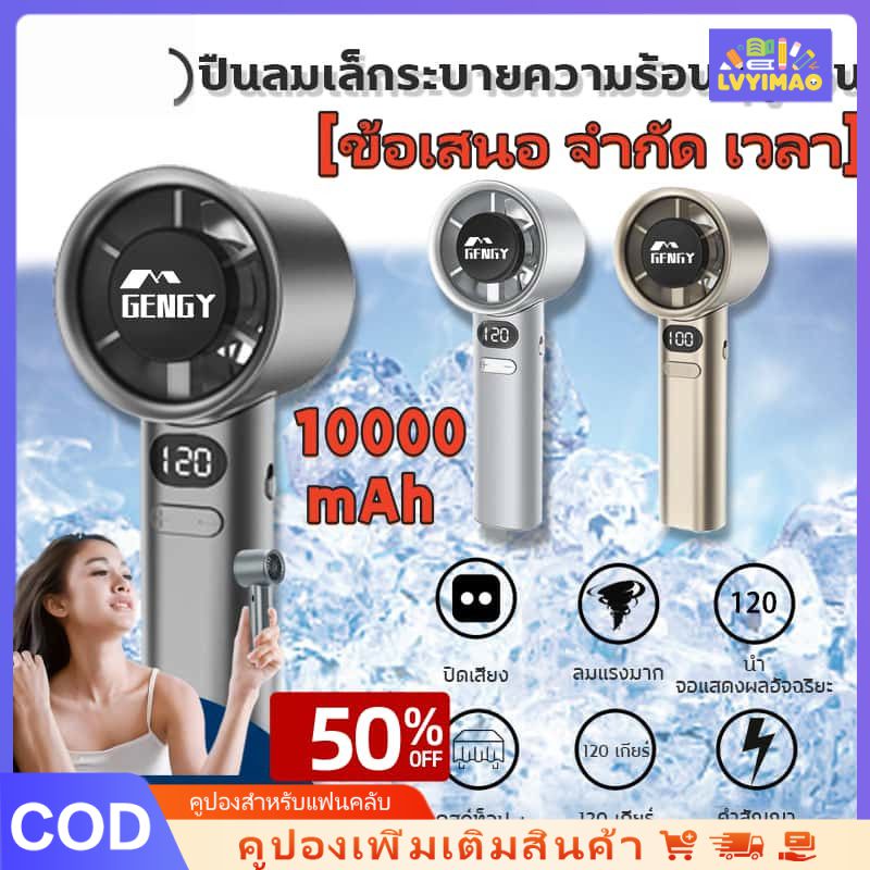 การรับประกันคุณภาพพัดลมแบบพกพาบนเดสก์ท็อป ขนาดเล็กชาร์จUSB 5ระดับ