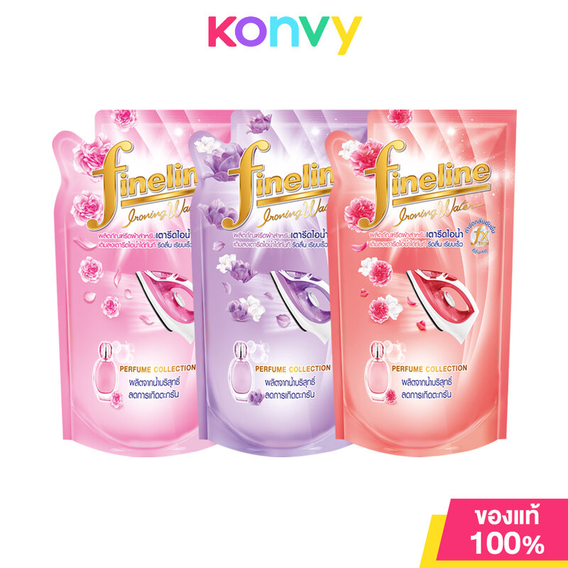 Fineline Ironing Perfume Collection Refill 600ml ไฟน์ไลน์ น้ำยารีดผ้า สำหรับเตารีดไอน้ำ แบบถุง (Pink/Violet/Red) ราคา 22 บาท*ส่งฟรี
