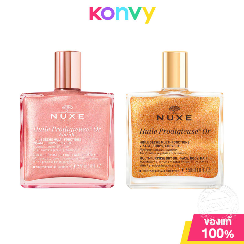 NUXE Huile Prodigieuse Or Dry Oil นุกซ์ ออยล์บำรุงผิวหน้า ผิวกาย และเส้นผม แบบมีชิมเมอร์ 50ml (Multi-Purpose/Florale) ราคา 1,226 บาท*ส่งฟรี