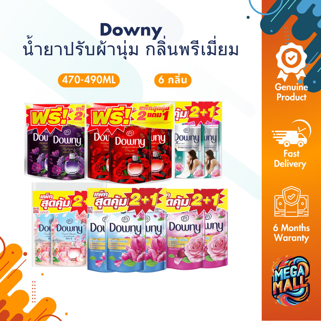 [แพ็ก 2 แถม 1] Downy ดาวน์นี่ น้ำยาปรับผ้านุ่ม ขนาด 470-490ml สูตรเข้มข้น น้ำหอมพรีเมี่ยม กลิ่นติดทนนาน รีฟิล ถุงเติม ราคา 145 บาท*ส่งฟรี