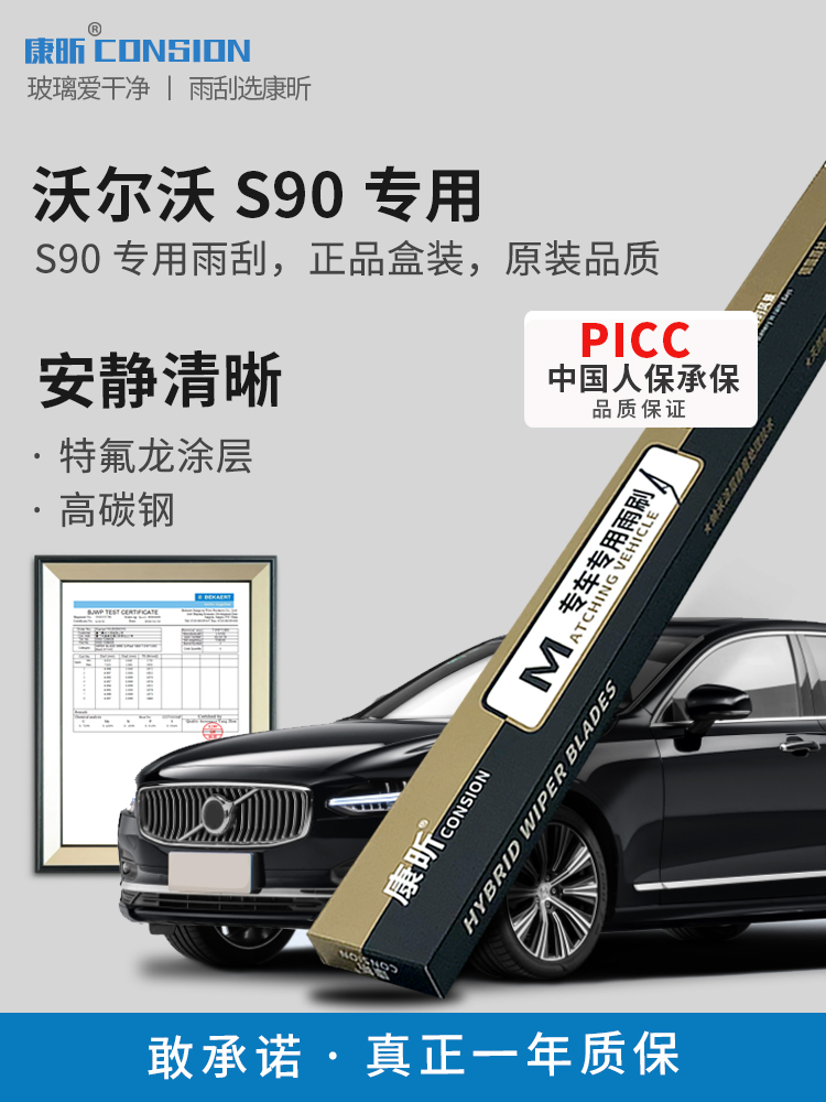 Thích hợp cho Volvo S90 2016 mô hình 17 năm 18 ban đầu 19voo nhà máy không xương dải cao su lưỡi gạt